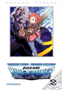 Overman King Gainer. Vol. 2 libro di Tomino Yoshiyuki