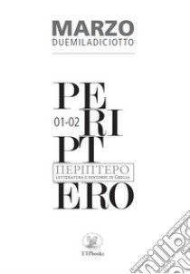 Periptero. Letteratura e dintorni in Grecia (2018). Vol. 1-2: Marzo libro