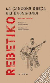 Rebetiko. La canzone greca dei bassifondi libro