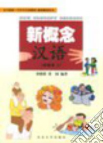 New concept chinese. Per le Scuole superiori. Vol. 2 libro di Liu Delian, Zhang Yuan