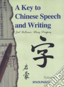 Key to chinese speech and writing (A). Per gli Ist. Tecnici commerciali libro di Zhang Pengpeng