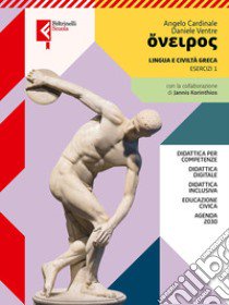 Oneiros. Esercizi. Con Vocabolario. Per le Scuole superiori. Con e-book. Con espansione online. Vol. 1 libro