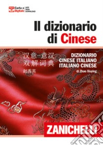 Il dizionario di cinese. Dizionario cinese-italiano, italiano-cinese. Con DVD-ROM libro di Zhao Xiuying