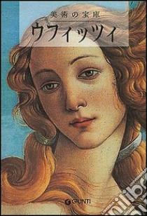 I tesori degli Uffizi. Ediz. giapponese libro di Becherucci Luisa