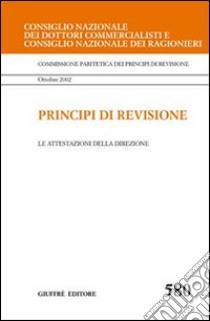 Principi di revisione. Documento 580. Le attestazioni della direzione libro