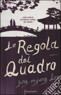 La regola del quadro libro di Lee Jung-myung; D'Urso V. (cur.); Merlini B. (cur.)