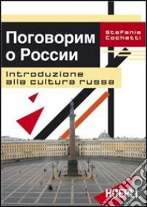 Introduzione alla cultura russa libro di Cochetti Stefania