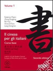 Il cinese per gli italiani. Vol. 1 libro