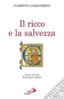 Il ricco e la salvezza. Quis dives salvetur? libro di Clemente Alessandrino (san); Cives S. (cur.)