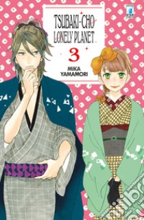 Tsubaki-cho Lonely Planet. Vol. 3 libro di Yamamori Mika