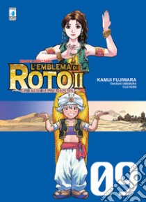 L'emblema di Roto II. Gli eredi dell'emblema. Dragon quest saga. Vol. 9 libro di Fujiwara Kamui; Umemura Takashi; Horii Yuji