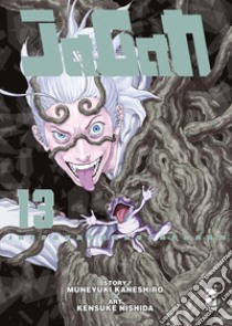 Jagan. Vol. 13 libro di Kaneshiro Muneyuki