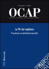 OCAP. Osservatorio sul cambiamento delle amministrazioni pubbliche (2014). Vol. 1: La PA che vogliamo. Proposte per un cambiamento possibile libro