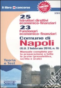 Venticinque istruttori direttivi economico-finanziari e ventitré funzionari economico-finanziari. Comune di Napoli. Manuale completo. Teoria e test libro