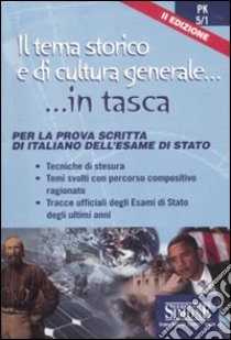 Il tema storico e di cultura generale. Per la prova scritta di italiano dell'Esame di Stato libro