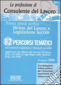 La professione di consulente del lavoro. 1ª prova scritta. Diritto del lavoro e legislazione sociale libro