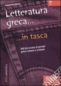 Letteratura greca. Dall'età arcaica al periodo greco-romano e cristiano libro di Korinthios Gianni