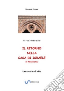 Il ritorno nella casa di Israele (il noachismo). La mia scelta di vita libro di Petroni Riccardo