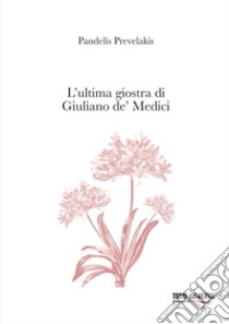 L'ultima giostra di Giuliano de' Medici libro di Prevelakis Pandelìs