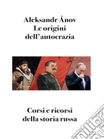 Le origini dell'autocrazia. Corsi e ricorsi della storia russa libro di Ânov Aleksàndr