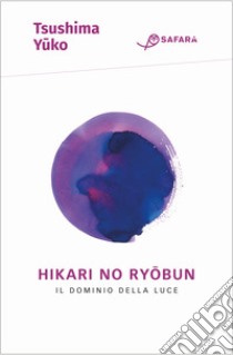 Hikari no ryobun. Il dominio della luce libro di Tsushima Yuko