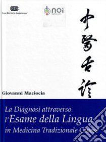 La diagnosi attraverso l'esame della lingua in medicina tradizionale cinese libro di Maciocia Giovanni; Giovanardi C. M. (cur.)