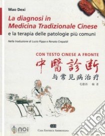 La diagnosi in medicina tradizionale cinese e la terapia delle patologie più comuni. Testo cinese a fronte libro di Dexi Mao; Pippa L. (cur.); Crepaldi R. (cur.)