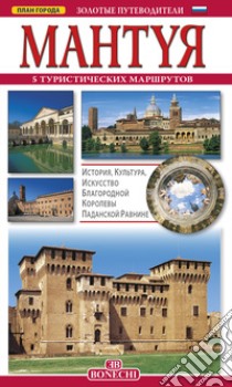 Mantua. Ediz. russa libro di Canali Ferruccio