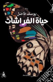 Hayaat alfarashat. Ediz. araba libro di Fadel Youssef