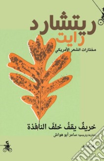 Kharif yaqif khalf alnaafidha. Ediz. araba libro di Wright Richard