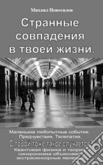 Succede anche a te? Fatti curiosi. Strane coincidenze. Presentimenti. Telepatia. Comprendere questi fenomeni con la fisica quantistica e la teoria della sincronicità libro di Novosilov Michail