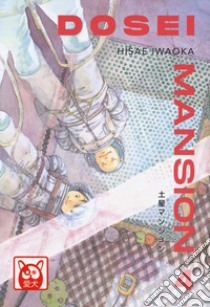 Dosei Mansion. Vol. 4 libro di Iwaoka Hisae