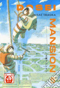 Dosei Mansion. Vol. 5 libro di Iwaoka Hisae