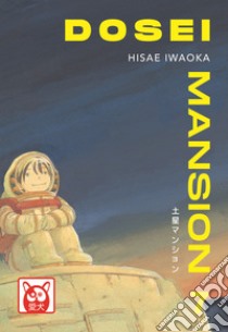 Dosei mansion. Vol. 7 libro di Iwaoka Hisae