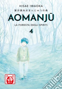 Aomanju. La foresta degli spiriti. Vol. 4 libro di Iwaoka Hisae