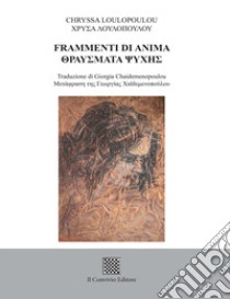 Frammenti di anima. Testo greco moderno a fronte libro di Loulopoulou Chryssa