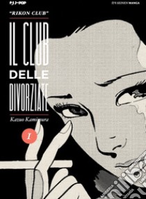 Il club delle divorziate. Vol. 1 libro di Kamimura Kazuo