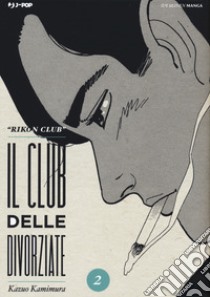 Il club delle divorziate. Vol. 2 libro di Kamimura Kazuo