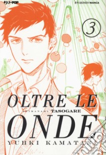 Oltre le onde. Shimanami tasogare. Vol. 3 libro di Kamatani Yuhki