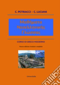 Corso di greco moderno-Mathìmata Neoellinikìs Glòssas. Nuova ediz. libro di Petriacci Cristiana; Luciani Cristiano