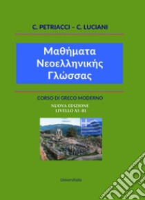 Corso di greco moderno. Livello A1-B1 libro di Luciani Cristiano