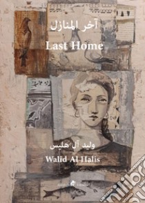 My last home. Ediz. araba e inglese libro di Walid al-Halis