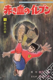 Shingo Tamai. Arrivano i Superboys. Vol. 1 libro di Kajiwara Ikki; Sonoda Mitsuyoshi