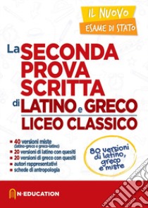 Il nuovo esame di Stato. Seconda prova scritta latino e greco per il liceo Classico libro