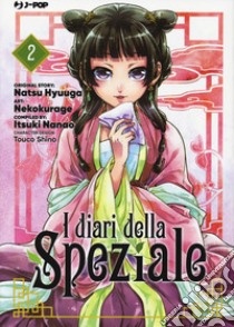 I diari della speziale. Vol. 2 libro di Hyuuga Natsu; Nanao Itsuki