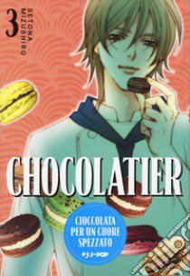 Chocolatier. Cioccolata per un cuore spezzato. Vol. 3 libro di Mizushiro Setona