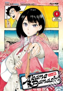 Akane-Banashi. Vol. 1: Quel giorno libro di Suenaga Yuki