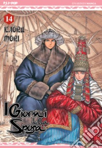 I giorni della sposa. Vol. 14 libro di Mori Kaoru