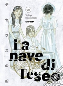 La nave di Teseo. Vol. 6 libro di Higashimoto Toshiya