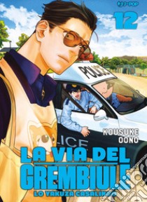 La via del grembiule. Lo yakuza casalingo. Vol. 12 libro di Kousuke Oono